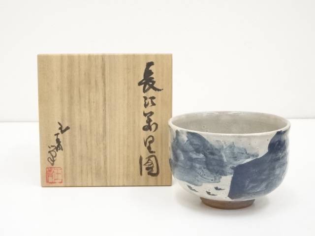 【中古】【タイムセール50%オフ】【茶道具】京焼　森岡嘉祥造　直原玉青絵付　長江萬里図茶碗（共箱）【送料無料】[中古 茶道 抹茶 茶道具 おしゃれ 抹茶茶碗 抹茶碗 和食器 レトロ 茶器 茶わん 骨董 茶会 茶の湯 如月 2月 冬]