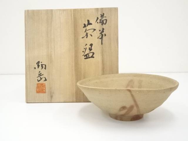 【中古】【茶道具】備前焼 森陶岳造 茶碗（共箱）【送料無料】 中古 茶道 抹茶 茶道具 おしゃれ 抹茶茶碗 抹茶碗 和食器 レトロ 茶器 茶わん 骨董 茶会 茶の湯