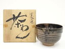 【中古】【茶道具】苗代川焼 佐太郎造 鉄釉茶碗(共箱)【送料無料】茶道 抹茶 おしゃれ 抹茶茶碗 抹茶碗 和食器 レトロ 茶器 骨董 茶わん 茶会 茶の湯 jt...