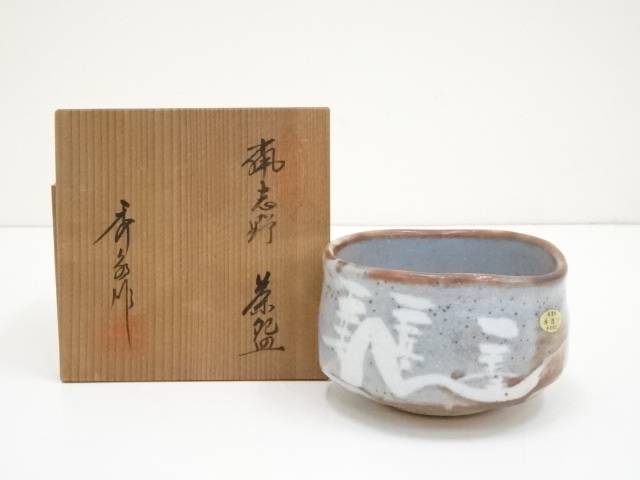 秀泉陶苑窯 秀泉 作 鼠志野 夫婦湯吞 茶碗 美濃焼 茶道具 茶器 新品 未使用 6001613_149.jpg