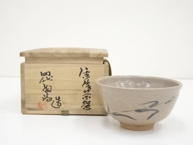 【中古】【茶道具】四代中野陶痴造　絵唐津茶碗（共箱）【送料無料】[中古 茶道 抹茶 茶道具 おしゃれ 抹茶茶碗 抹茶碗 和食器 レトロ 茶器 茶わん 骨董 茶会 茶の湯]