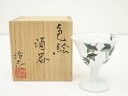 【中古】【茶道具】浅野治志造 色絵蜻蛉酒器(共箱)【送料無料】おしゃれ かわいい アンティーク 骨董 レトロ 料亭 お酒 熱燗 冷酒 ディスプレイ インテリア