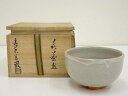 【中古】【ゴールデンウィークセール65%オフ】【茶道具】萩焼 守繁栄徹造 茶碗(共箱)【送料無料】茶道 抹茶 おしゃれ 抹茶茶碗 抹茶碗 和食器 レトロ 茶器 ...
