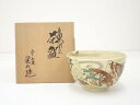【中古】【茶道具】京焼 覚山造 色絵扇面流水画茶碗(共箱)【送料無料】茶道 抹茶 おしゃれ 抹茶茶碗 抹茶碗 和食器 レトロ 茶器 骨董 茶わん 茶会 茶の湯