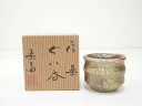 【中古】【陶芸・陶器】信楽焼 高橋楽斎造 ぐい呑(共箱)【送料無料】ぐい呑み ぐい飲み おしゃれ かわいい 器 酒器 骨董 食器 ディスプレイ インテリア お酒...