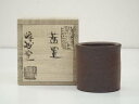 【中古】【茶道具】越前焼 峰越窯造 蓋置(共箱)【送料無料】蓋置き 茶道 道具 茶道具 おしゃれ ふたおき 茶器 抹茶 骨董 お茶 台 茶会 茶席 茶事 茶の湯