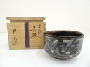 【中古】【茶道具】高取焼 鬼丸碧山造 茶碗（共箱）【送料無料】 中古 茶道 抹茶 茶道具 おしゃれ 抹茶茶碗 抹茶碗 和食器 レトロ 茶器 茶わん 骨董 茶会 茶の湯