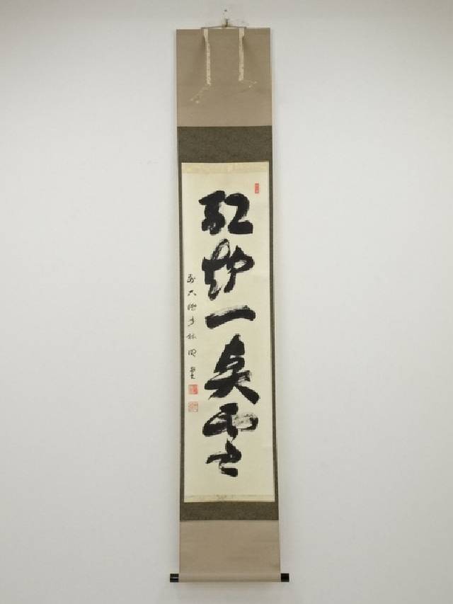 【中古】【書画】前大徳　横井明堂筆　「紅炉一点雪」一行書　肉筆紙本掛軸（共箱）【送料無料】[中古 掛け軸 茶道 如月 2月 師走 12月 冬]