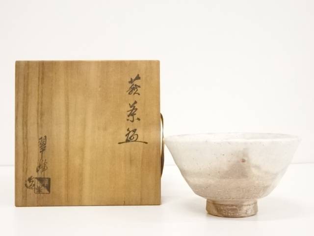 【中古】【茶道具】翠峰造 萩茶碗（共箱）【送料無料】 中古 茶道 抹茶 茶道具 おしゃれ 抹茶茶碗 抹茶碗 和食器 レトロ 茶器 茶わん 骨董 茶会 茶の湯 長月 9月 秋