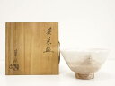 【中古】【茶道具】翠峰造 萩茶碗(共箱)【送料無料】茶道 抹茶 おしゃれ 抹茶茶碗 抹茶碗 和食器 レトロ 茶器 骨董 茶わん 茶会 茶の湯 9月 秋