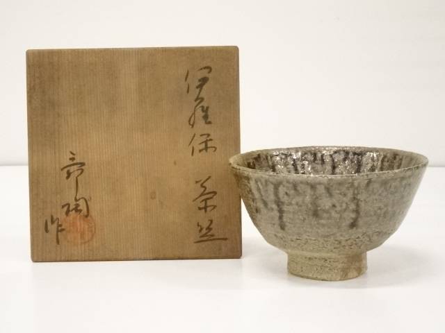 【中古】【茶道具】加藤舜陶造　伊羅保茶碗（共箱）【送料無料】茶道 抹茶 おしゃれ 抹茶茶碗 抹茶碗 和食器 レトロ 茶器 骨董 茶わん 茶会 茶の湯 1月 10月 秋 冬のサムネイル