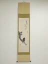 【中古】【ゴールデンウィークセール55%オフ】【書画】作家物 鳥の図 高浜虚子賛書 肉筆紙本掛軸(保護箱)【送料無料】◎掛け軸 床の間 書 おしゃれ 絵画 表具...