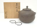 【中古】【茶道具】釜師橋本辰敏造 山水地紋真形釜(共箱)【送料無料】茶道 茶道具 おしゃれ 茶釜 茶器 抹茶 茶湯釜 茶の湯釜 茶会 茶事 茶の湯 骨董 お茶 ...
