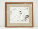 【中古】【ゴールデンウィークセール35%オフ】【書画】柯良筆 酔人物 肉筆紙本額装【送料無料】絵画 書 おしゃれ アート 芸術 年中掛け インテリア 床の間 リ...