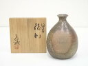 【中古】【陶芸・陶器】備前焼 浦上善次造 徳利(共箱)【送料無料】酒器 おしゃれ かわいい 酒 日本酒 和食 懐石 骨董 とっくり インテリア 茶事 茶道 茶道...