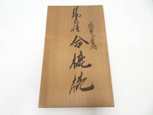 【漆器】輪島塗絵替り草花蒔絵合鹿椀5客（共箱）【送料無料】[中古 食器 お椀 おしゃれ かわいい 漆器 器 和食 料理 来客 飲食 料亭 旅館 カフェ 居酒屋 owan]