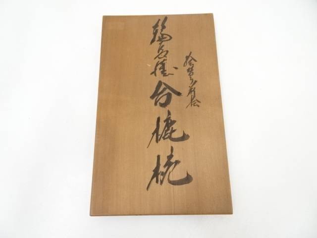 【漆器】輪島塗絵替り草花蒔絵合鹿椀5客（共箱）【送料無料】[中古 食器 お椀 おしゃれ かわいい 漆器 器 和食 料理 来客 飲食 料亭 旅館 カフェ 居酒屋 owan]