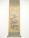 【中古】【書画】小某筆 渓山秋靄 肉筆絹本掛軸【送料無料】◎掛け軸 床の間 書 おしゃれ 絵画 表具 芸術 茶道 年中掛け インテリア 茶掛 掛物 和室