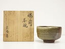 【中古】【茶道具】備前焼 山本宗秀造 茶碗(共箱)【送料無料】茶道 抹茶 おしゃれ 抹茶茶碗 抹茶碗 和食器 レトロ 茶器 骨董 茶わん 茶会 茶の湯