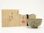 【中古】【GWセール55%オフ】【茶道具】虫明焼　黒井慶雲造　雲に鱗紋茶碗（共箱）【送料無料】[中古 茶道 抹茶 茶道具 おしゃれ 抹茶茶碗 抹茶碗 和食器 レトロ 茶器 茶わん 骨董 茶会 茶の湯]