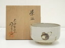 【中古】【GWセール55 オフ】【茶道具】犬山焼 尾関作十郎造 鉄絵くくり猿茶碗（共箱）【送料無料】 中古 茶道 抹茶 茶道具 おしゃれ 抹茶茶碗 抹茶碗 和食器 レトロ 茶器 茶わん 骨董 茶会 茶の湯