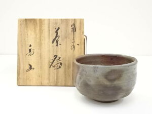 【中古】【GWセール55%オフ】【茶道具】備前焼　柴岡香山造　茶碗（共箱）【送料無料】[中古 茶道 抹茶 茶道具 おしゃれ 抹茶茶碗 抹茶碗 和食器 レトロ 茶器 茶わん 骨董 茶会 茶の湯]