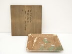 【中古】【茶道具】本阿弥光悦好　法橋光琳写　薊絵菓子盆（箱付）【送料無料】[中古 茶器 和食器 おしゃれ トレイ トレー 茶道 茶道具 骨董 アンティーク お盆 和菓子 干菓子 ksk]