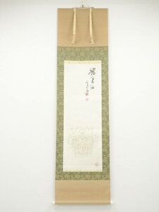 【中古】【タイムセール55%オフ】【書画】前田青邨 金色観音像 木版画 清水公照賛書 肉筆紙本掛軸(清水公照箱書)【送料無料】掛け軸 床の間 書 おしゃれ 絵画 表具 芸術 茶道 年中掛け インテリア 茶掛 掛物 和室