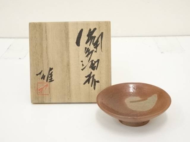 【中古】【陶芸 陶器】備前焼 人間国宝藤原雄造 酒杯（共箱）【送料無料】 中古 酒器 おしゃれ 和食器 酒盃 お酒 料理 ディスプレイ インテリア 骨董 料亭 旅館 居酒屋 来客