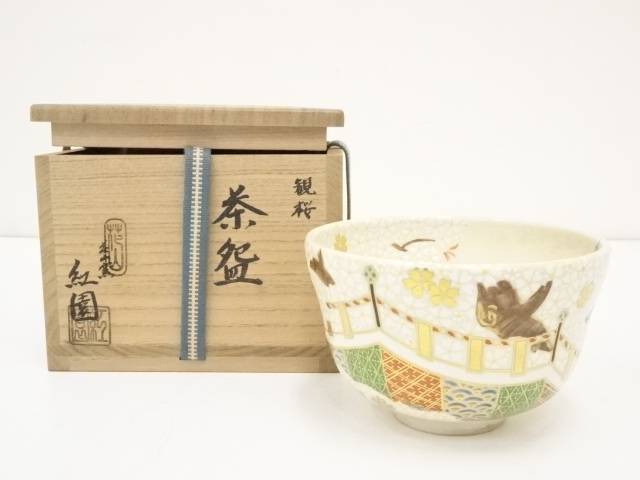 【中古】【茶道具】京焼　木場紅園造　色絵観桜茶碗（共箱）【送料無料】[中古 茶道 抹茶 茶道具 おしゃれ 抹茶茶碗 抹茶碗 和食器 レトロ 茶器 茶わん 骨董 茶会 茶の湯]