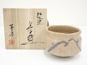 【中古】【茶道具】中島春草造 紅志野茶碗（共箱）【送料無料】 中古 茶道 抹茶 茶道具 おしゃれ 抹茶茶碗 抹茶碗 和食器 レトロ 茶器 茶わん 骨董 茶会 茶の湯