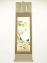 【中古】【タイムセール60%オフ】【書画】細野南洞筆 松竹梅鶴亀 肉筆絹本掛軸(共箱)【送料無料】◎掛け軸 床の間 書 おしゃれ 絵画 表具 芸術 茶道 年中掛...