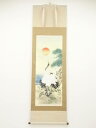【中古】【タイムセール60%オフ】【書画】松尾真雪筆 松竹梅鶴亀 肉筆絹本掛軸(共箱)【送料無料】◎掛け軸 床の間 書 おしゃれ 絵画 表具 芸術 茶道 年中掛...