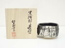 【中古】【茶道具】仙太郎窯造 黒織部茶碗(共箱)【送料無料】茶道 抹茶 おしゃれ 抹茶茶碗 抹茶碗 和食器 レトロ 茶器 骨董 茶わん 茶会 茶の湯 5月 11月 春 秋