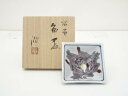 【中古】【陶芸 陶器】九谷焼 武腰潤造 色絵富貴角盃（共箱）【送料無料】 中古 酒器 おしゃれ さかずき お酒 日本酒 料理 旅館 インテリア 骨董 和食器 料亭 居酒屋 来客