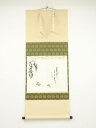 【中古】【ゴールデンウィークセール55%オフ】【書画】前大徳 西垣大道筆 「直下三千丈」画賛 肉筆紙本掛軸(共箱)【送料無料】掛け軸 床の間 書 おしゃれ 絵画...