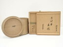 【中古】【ゴールデンウィークセール40%オフ】【茶道具】千家十職駒沢利斎造 木地曲水指(裏千家十四代淡々斎書付)(共箱)【送料無料】水指し 茶道 茶道具 おしゃ...