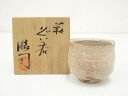 【中古】【陶芸・陶器】萩焼 喜村皓司造 ぐい呑(共箱)【送料無料】ぐい呑み ぐい飲み おしゃれ かわいい 器 酒器 骨董 食器 ディスプレイ インテリア お酒 ...