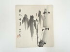 【中古】【書画】田辺竹雲斎筆　「清風徐来」画賛　肉筆色紙【送料無料】[中古 おしゃれ かわいい 飾る 飾り アート 芸術 インテリア 床の間 リビング 玄関 寝室 和室]