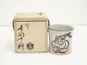 【中古】【茶道具】吉向焼 八代吉向十三軒造 壬申蓋置(共箱)【送料無料】蓋置き 茶道 道具 茶道具 おしゃれ ふたおき 茶器 抹茶 骨董 お茶 台 茶会 茶席 ...