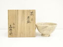 【中古】【茶道具】森岡嘉祥造 萩写茶碗(共箱)【送料無料】茶道 抹茶 おしゃれ 抹茶茶碗 抹茶碗 和食器 レトロ 茶器 骨董 茶わん 茶会 茶の湯 9月 秋