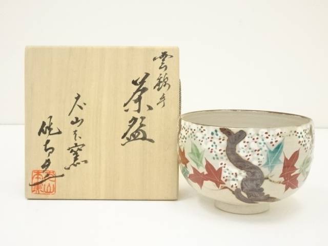 【中古】【茶道具】犬