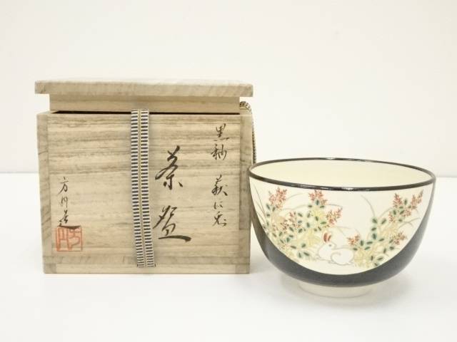 楽天市場】方円 茶碗の通販 楽天市場】方円 茶碗の通販
