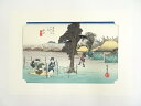 【中古】【タイムセール60%オフ】【書画】歌川広重 東海道五十三次 水口 手摺木版画【送料無料】◎絵画 書 おしゃれ 木製 アート 芸術 年中掛け インテリア ...