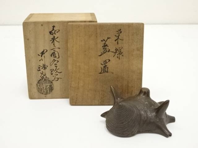 【中古】【茶道具】千家十職七代中川浄益造　銅栄螺蓋置（共箱）【送料無料】[中古 蓋置き 茶道 道具 茶道具 おしゃれ ふたおき 茶器 抹茶 骨董 お茶 台 茶会 茶席 茶事 茶の湯 弥生 3月 水無月 6月 文月 7月 春 夏]