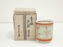 【中古】【陶芸・陶器】清水日呂志造 青磁色絵湯呑(共箱)【送料無料】湯飲み 湯呑み 湯のみ おしゃれ かわいい 茶道具 茶器 来客 お茶 旅館 和風 雑貨 レト...