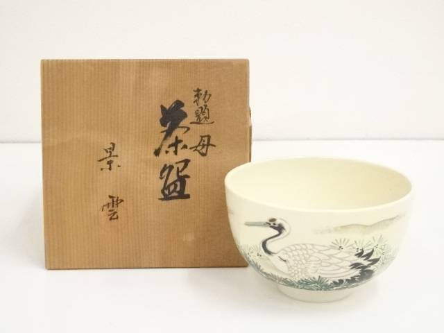 【中古】【茶道具】京焼　手塚景雲造　勅題母茶碗（共箱）【送料無料】[中古 茶道 抹茶 茶道具 おしゃれ 抹茶茶碗 抹茶碗 和食器 レトロ 茶器 茶わん 骨董 茶会 茶の湯]