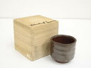 【中古】【陶芸・陶器】作家物 備前焼 ぐい呑(保護箱)【送料無料】ぐい呑み ぐい飲み おしゃれ かわいい 器 酒器 骨董 食器 ディスプレイ インテリア お酒 ...