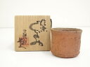 【中古】【陶芸・陶器】信楽焼 神山易久造 ぐい呑(共箱)【送料無料】ぐい呑み ぐい飲み おしゃれ かわいい 器 酒器 骨董 食器 ディスプレイ インテリア お酒...