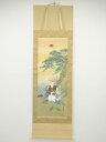 【中古】【書画】古雪筆 高砂 肉筆絹本掛軸(共箱・二重箱)【送料無料】掛け軸 床の間 書 おしゃれ 絵画 表具 芸術 茶道 年中掛け インテリア 茶掛 掛物 和...